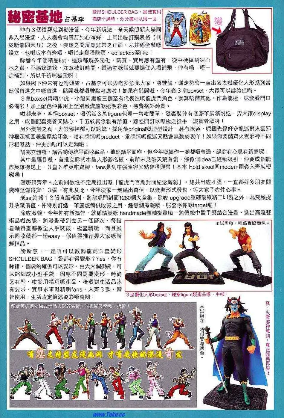 第130回 第33页