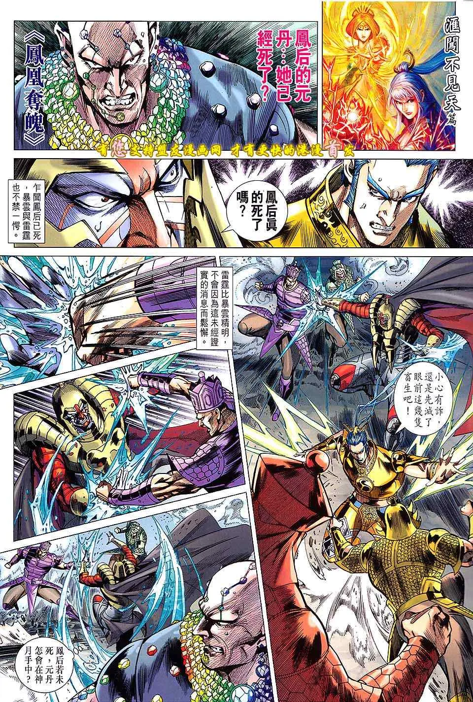 第131回 第2页