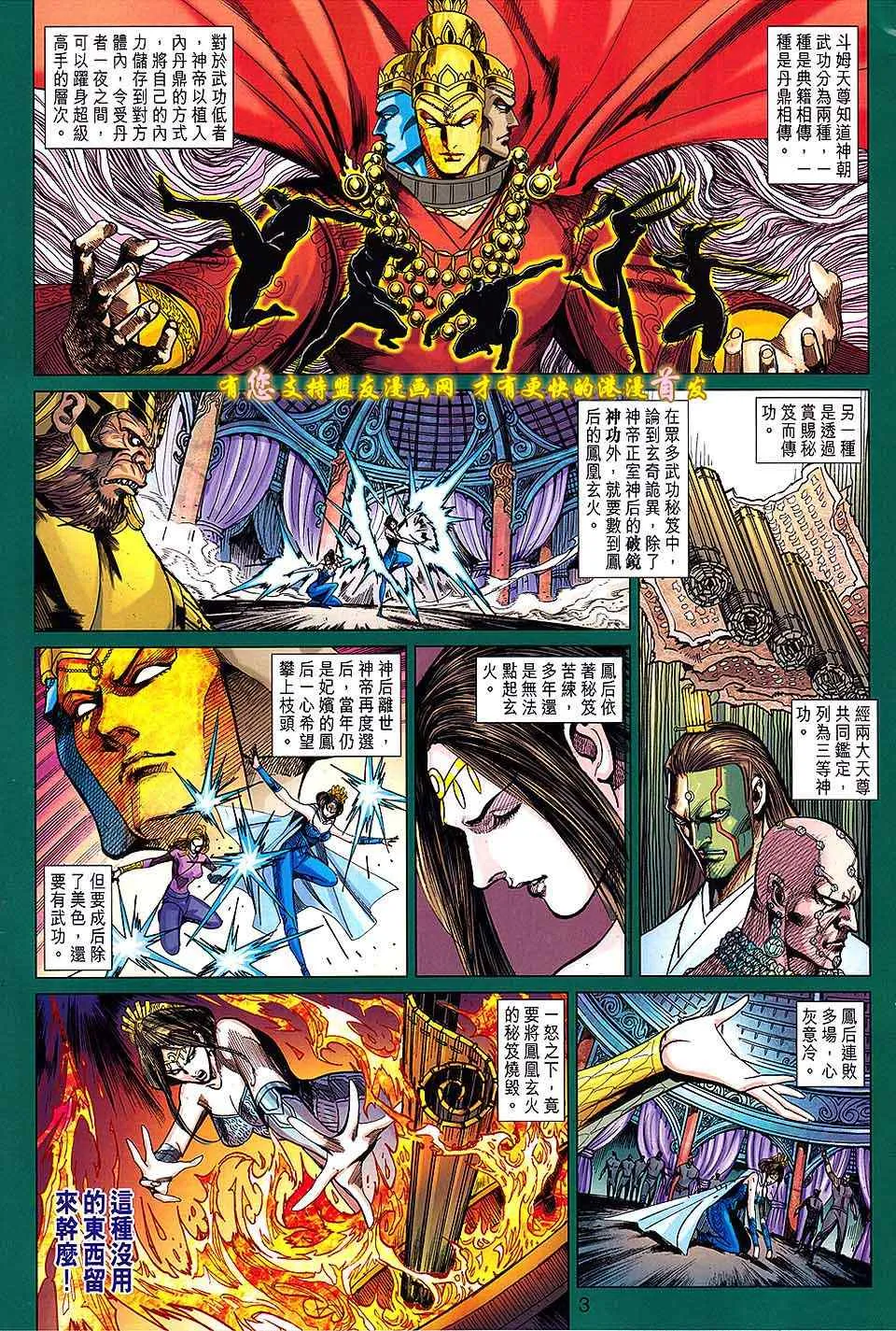 第131回 第3页
