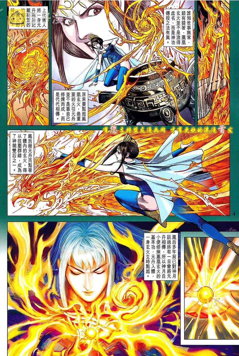 第131回 第4页