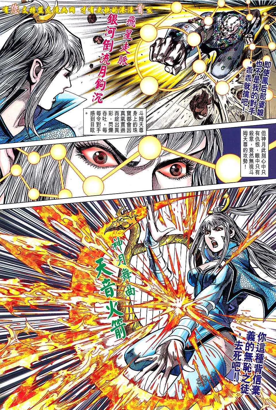 第131回 第6页