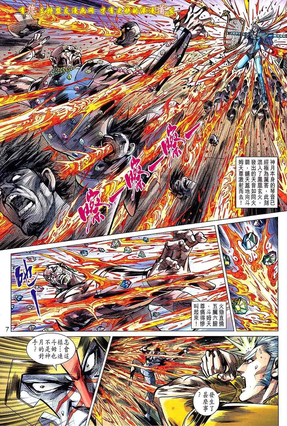 第131回 第7页