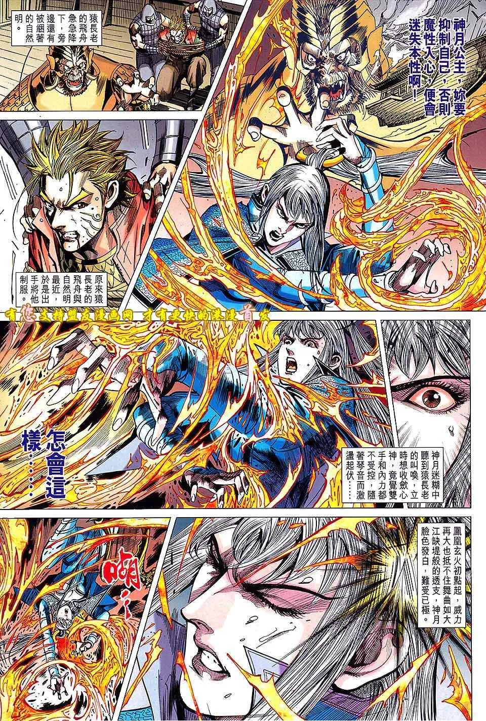第131回 第10页