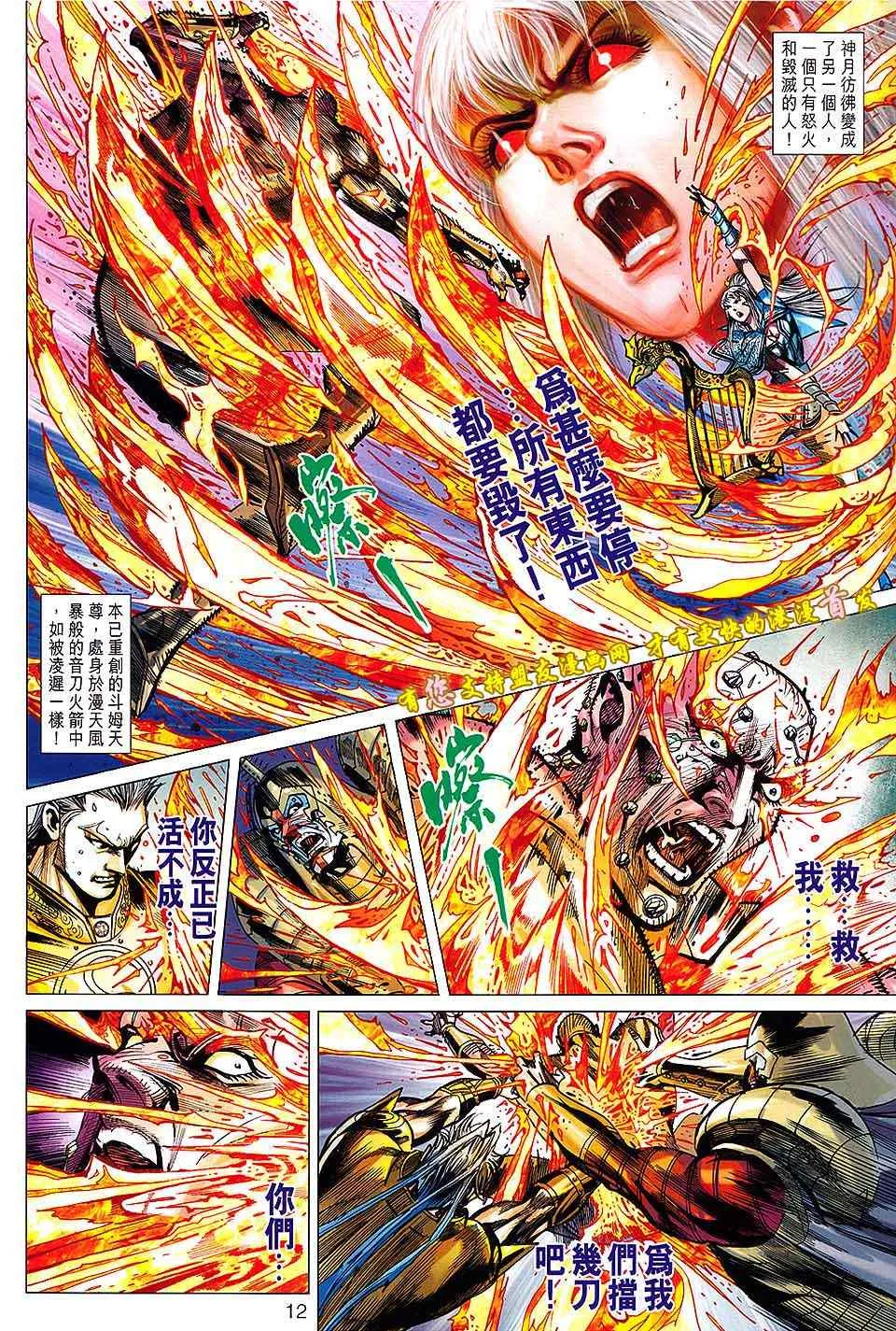 第131回 第11页