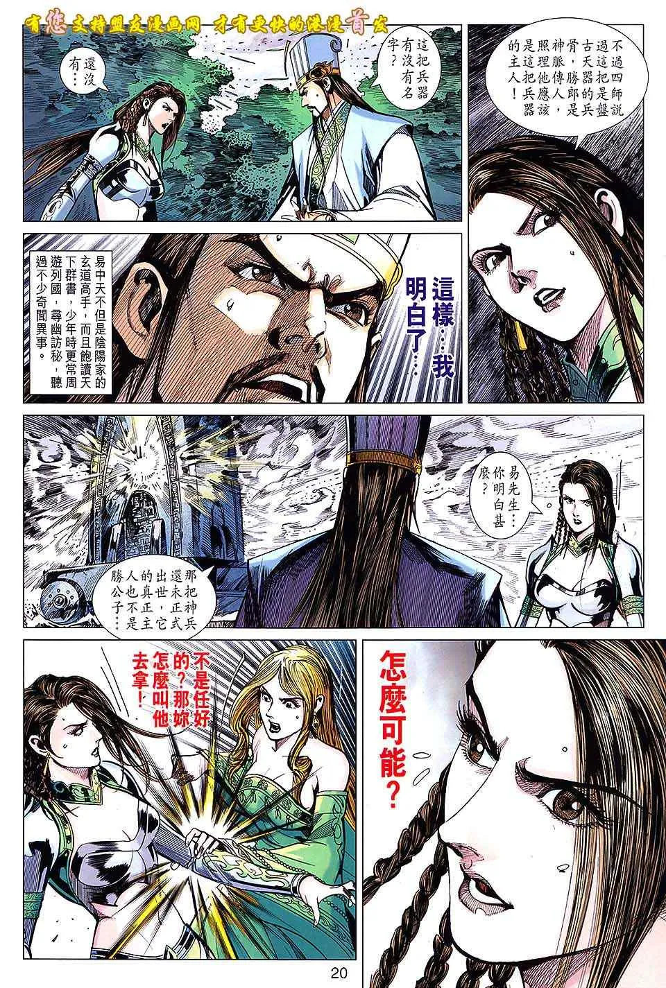第131回 第19页
