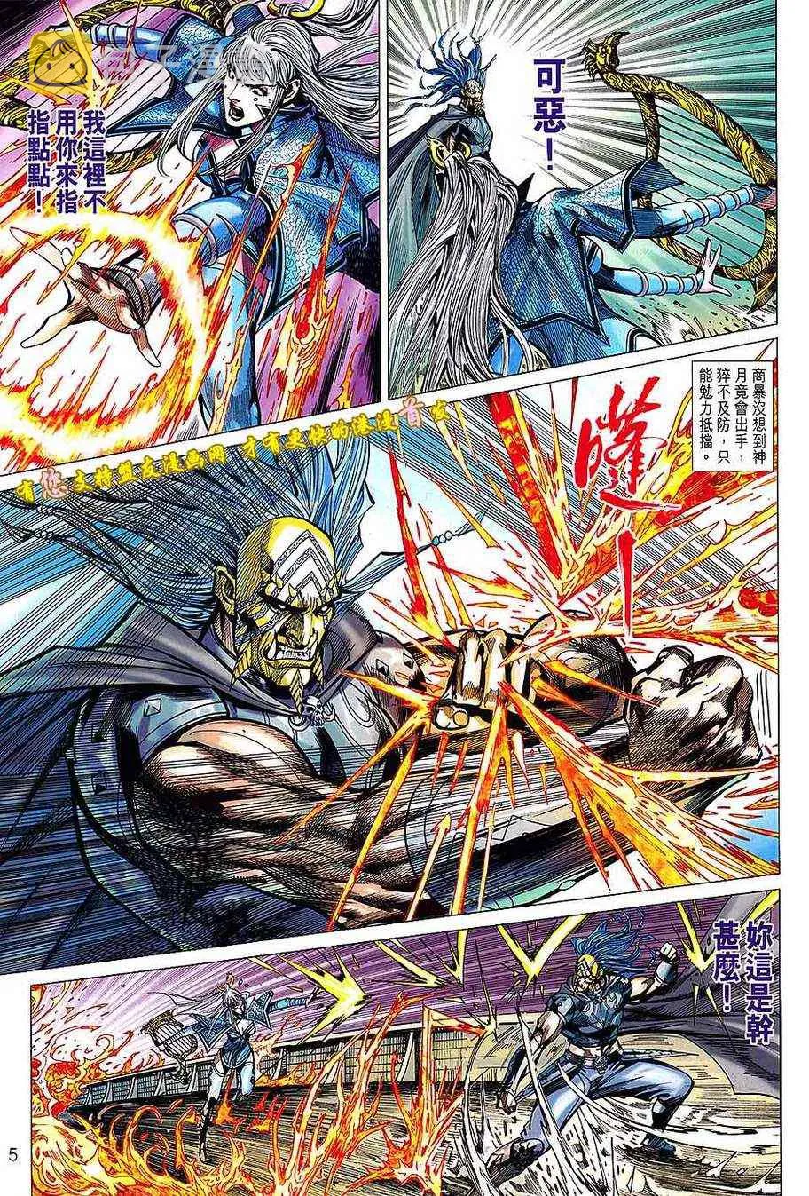 第132回 第5页