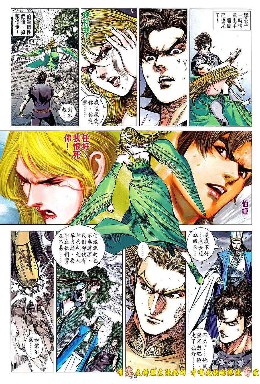 第132回 第28页