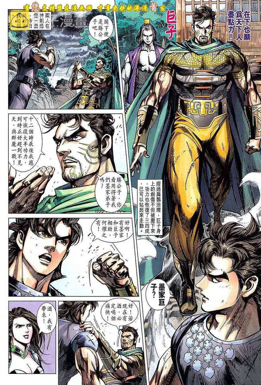 第132回 第29页