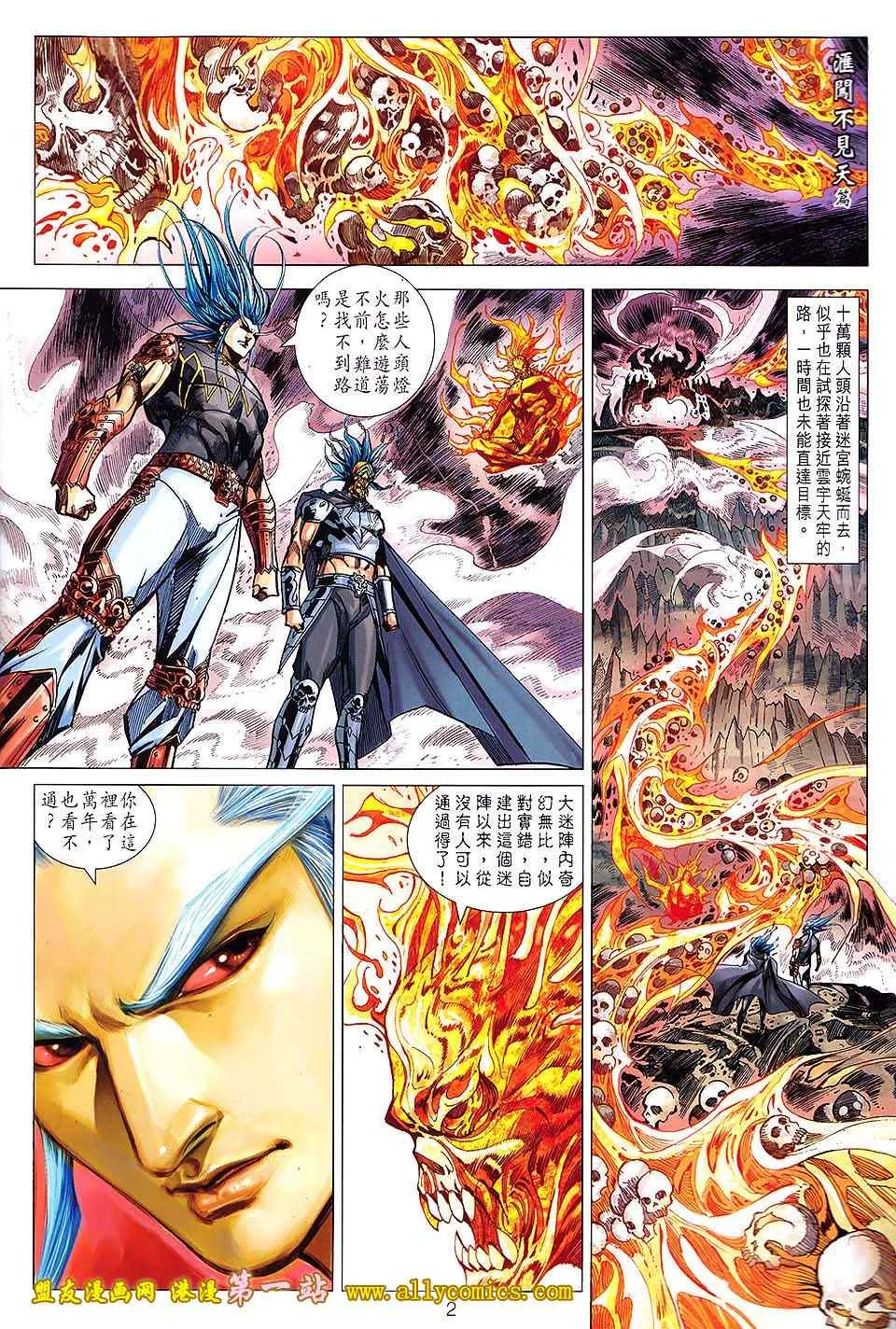 第133回 第2页