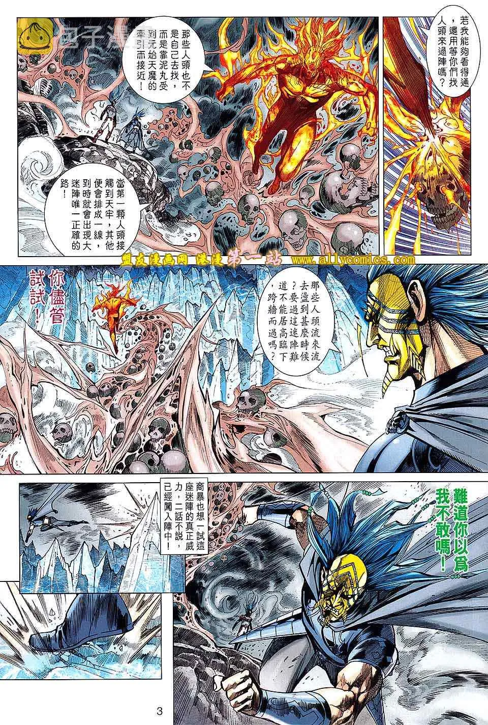 第133回 第3页