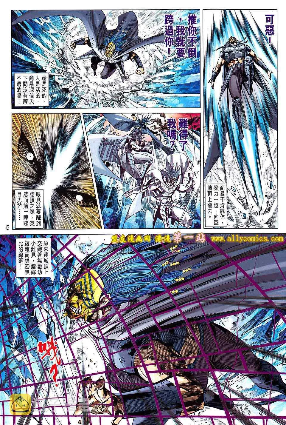 第133回 第5页