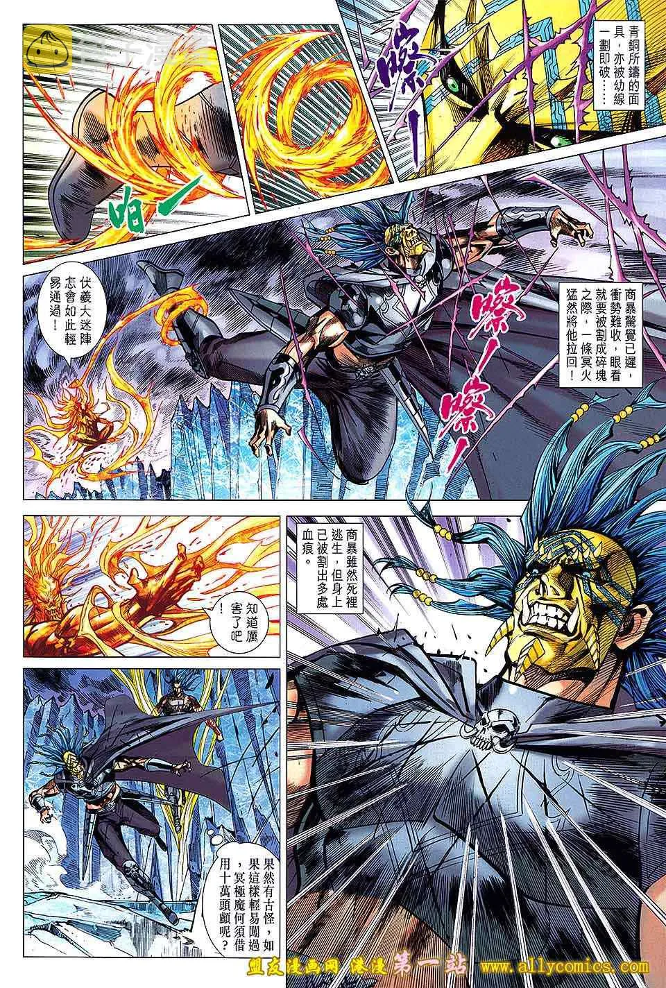 第133回 第6页