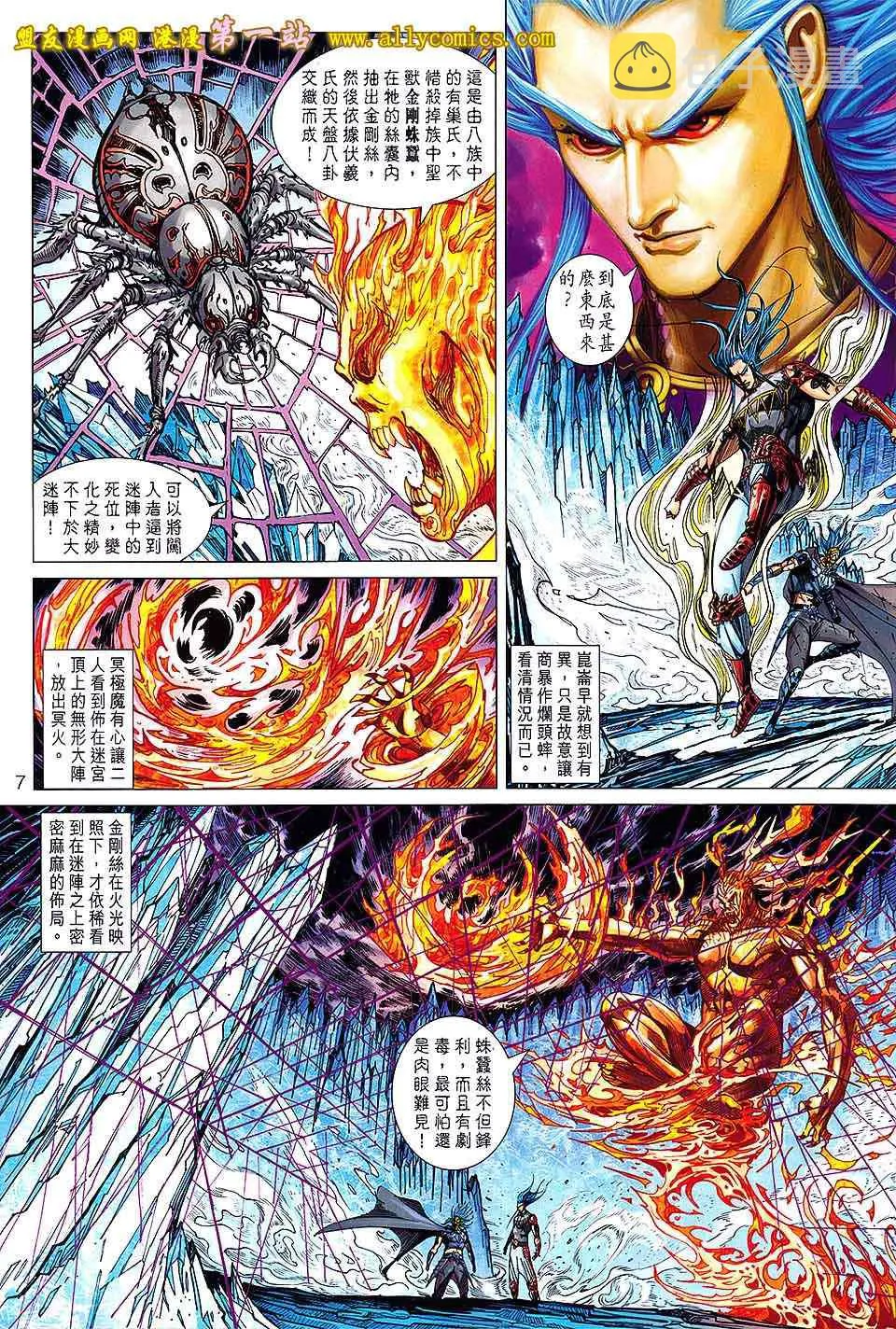第133回 第7页