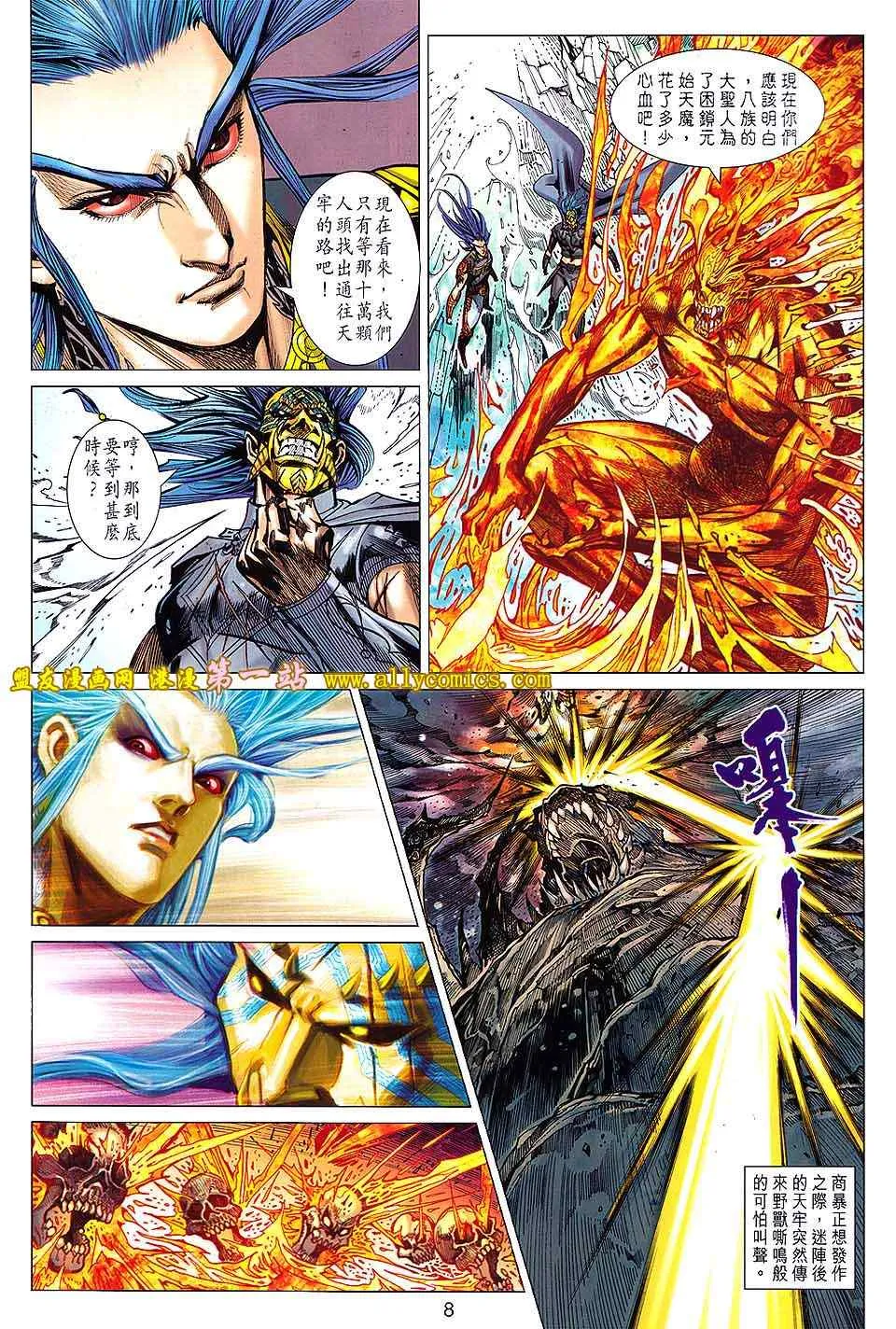 第133回 第8页