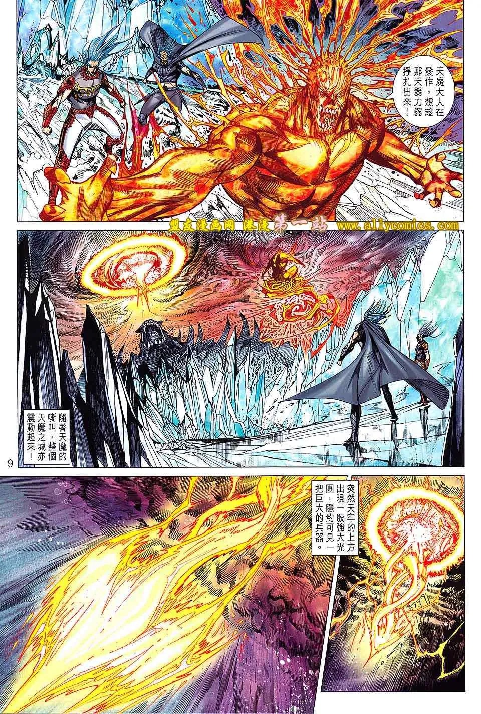 第133回 第9页