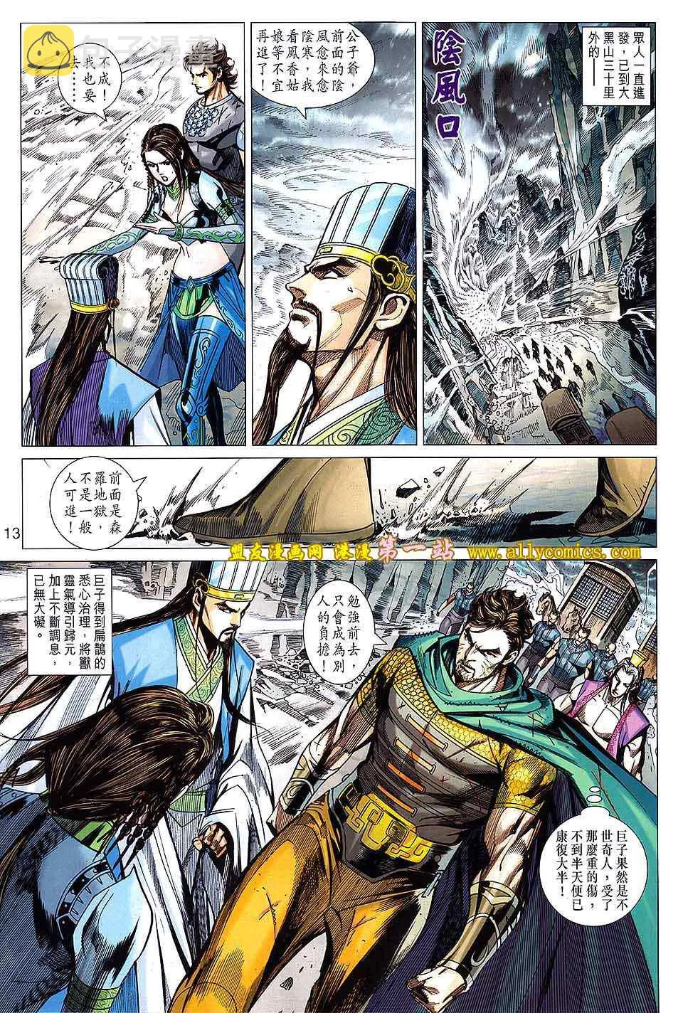 第133回 第13页
