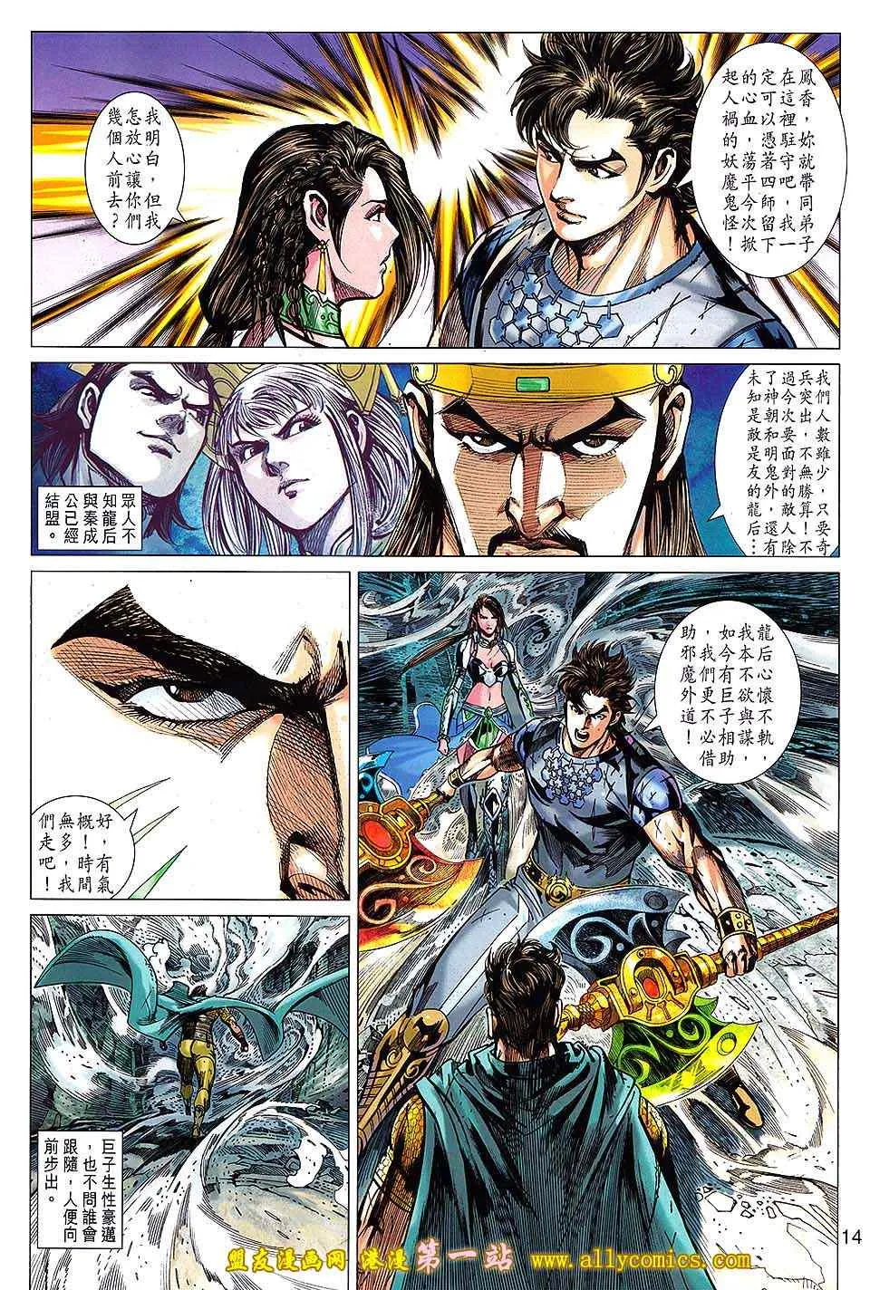 第133回 第14页