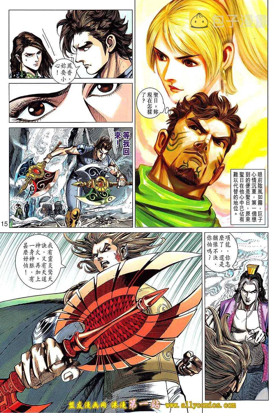 第133回 第15页