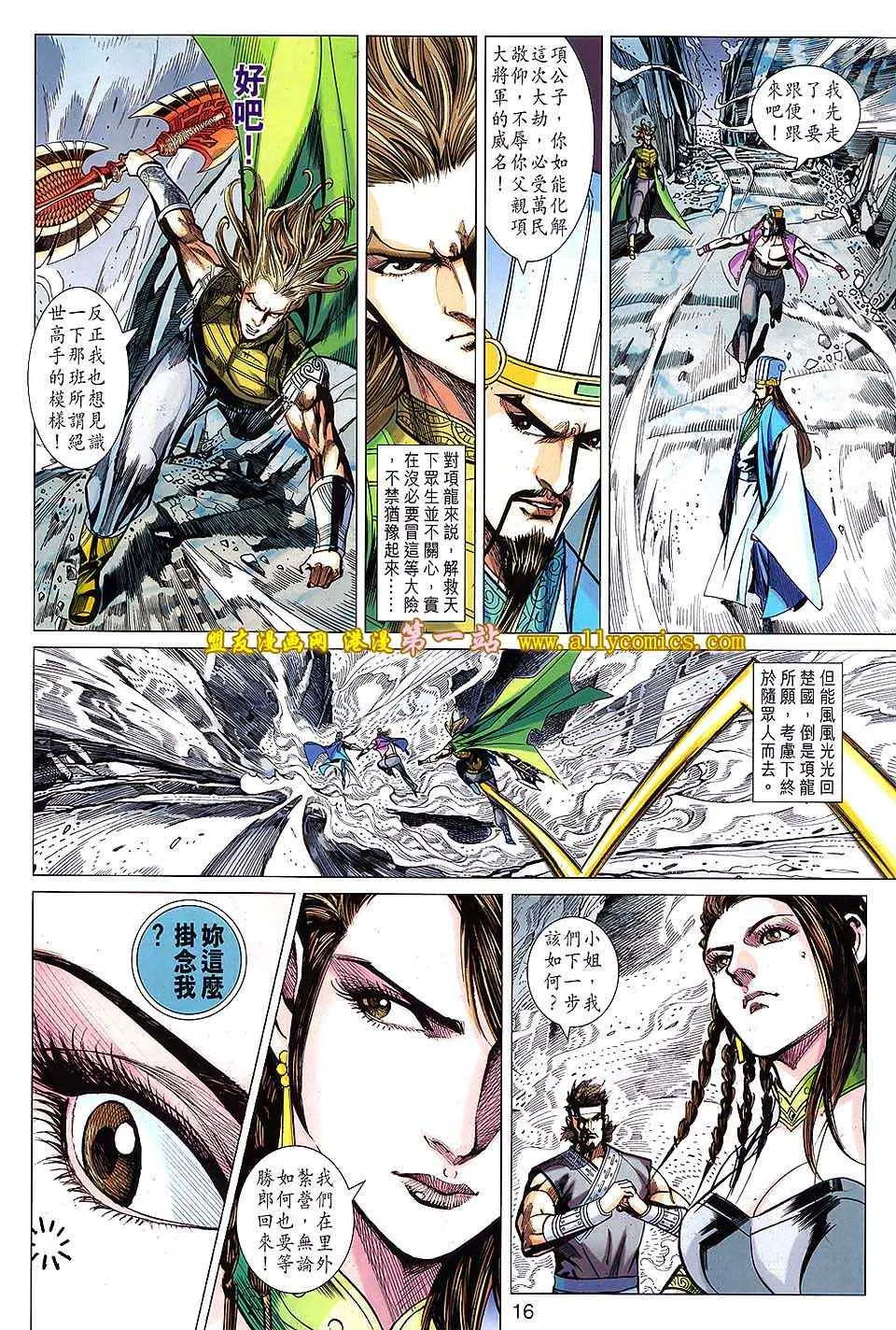 第133回 第16页