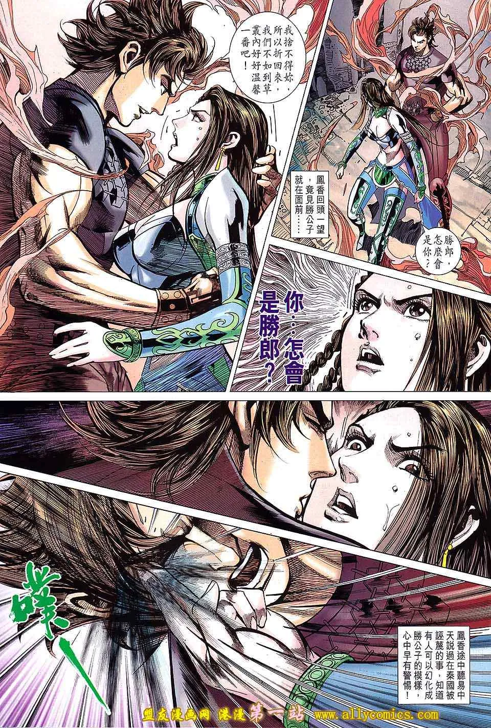 第133回 第17页