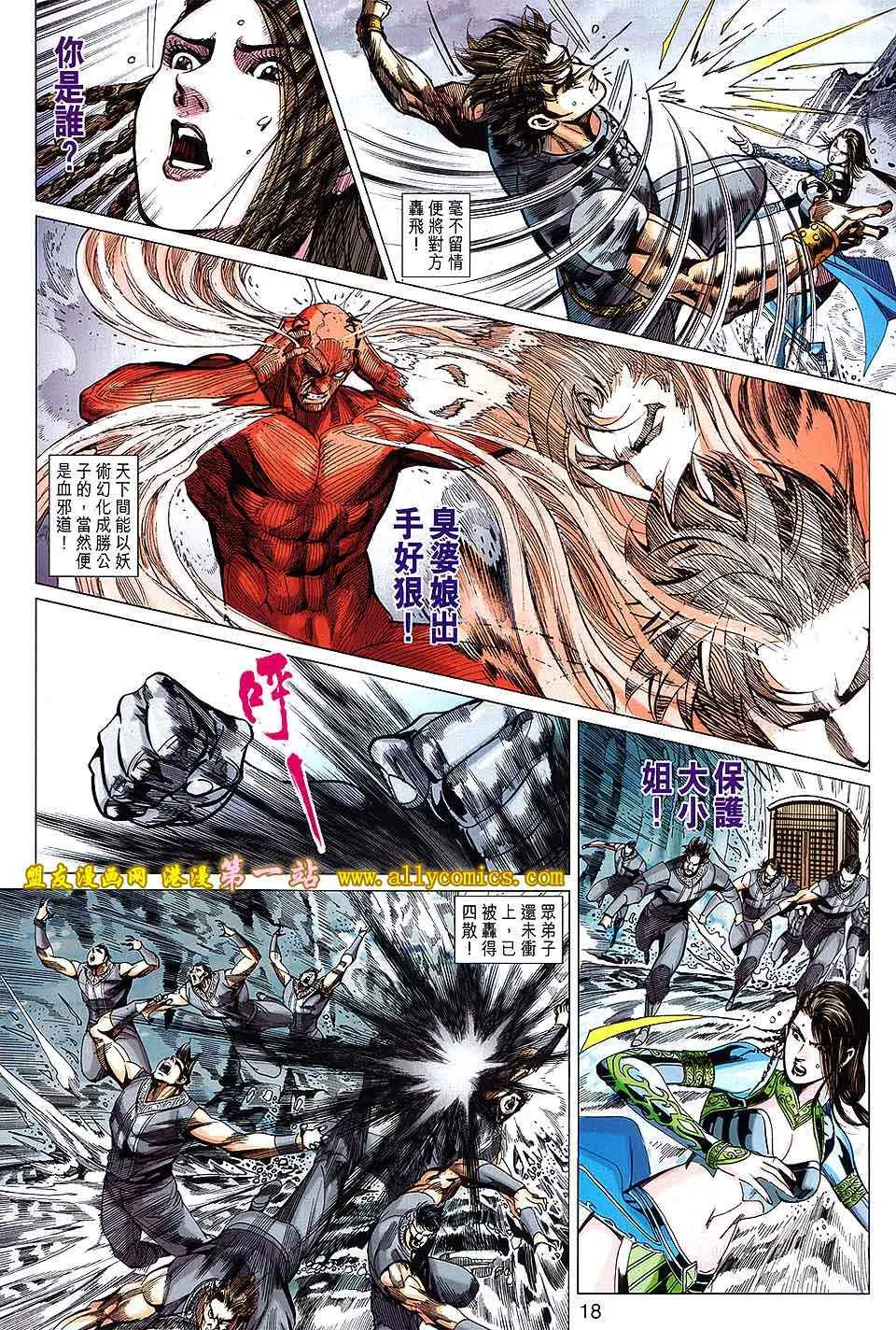 第133回 第18页