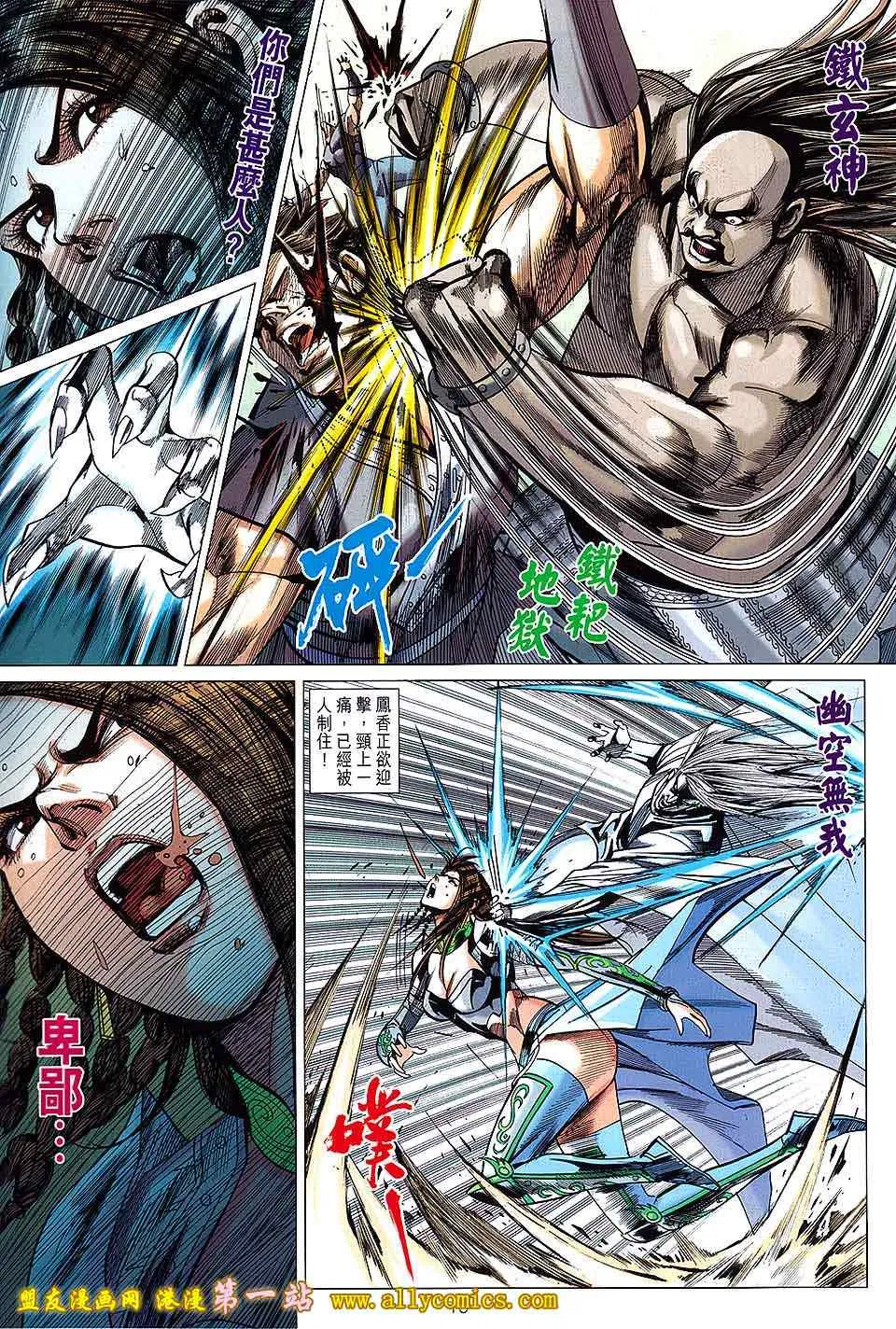 第133回 第19页