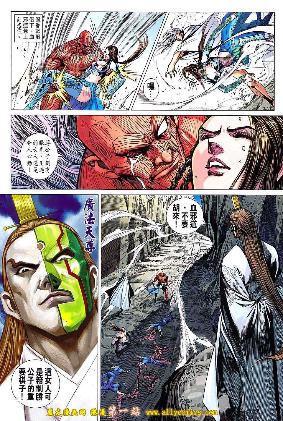 第133回 第20页