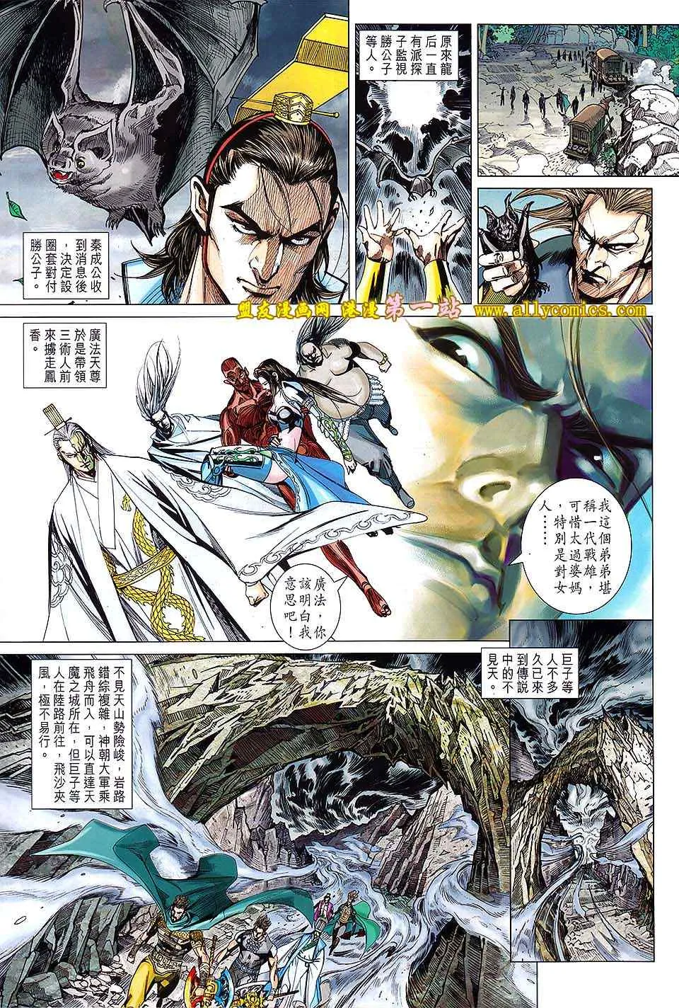 第133回 第21页