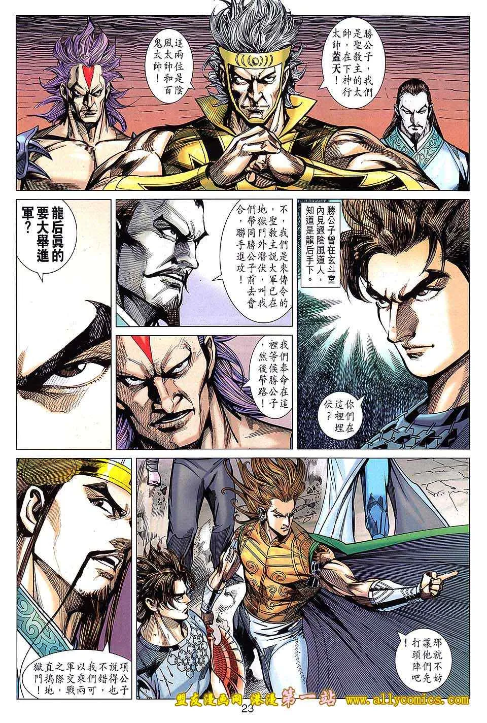 第133回 第23页