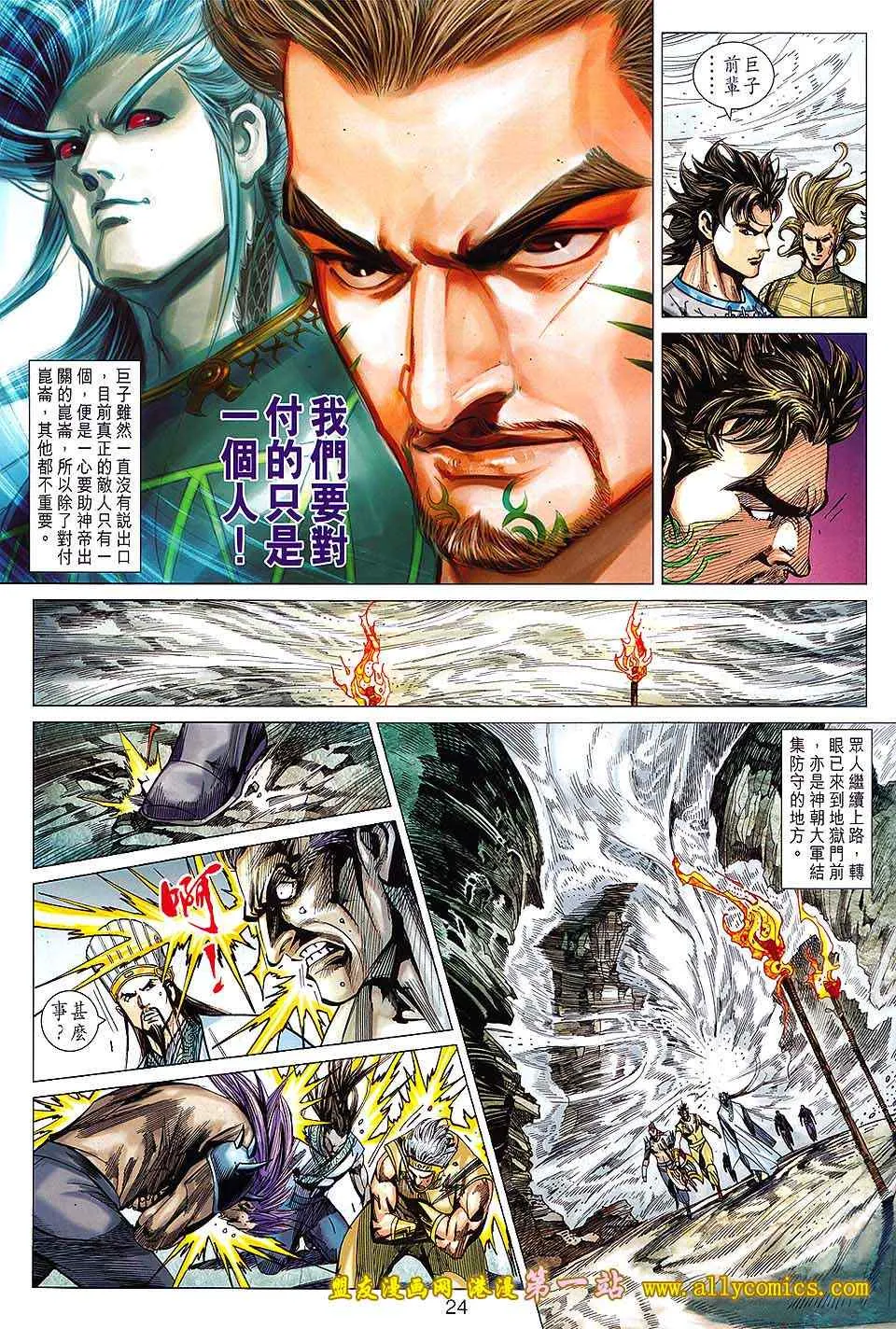 第133回 第24页