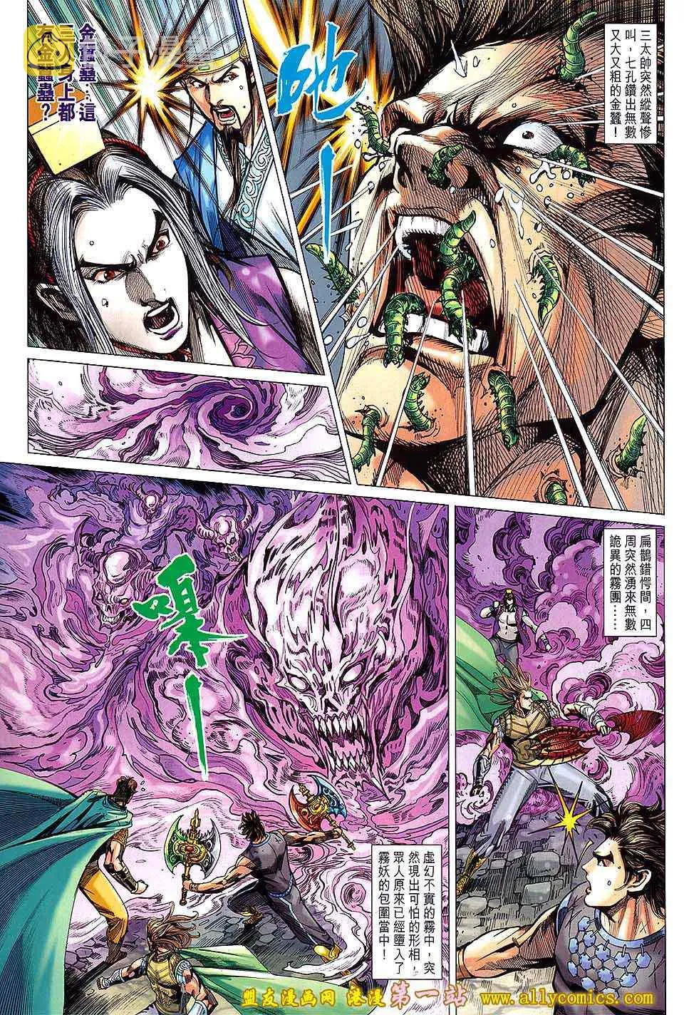 第133回 第25页