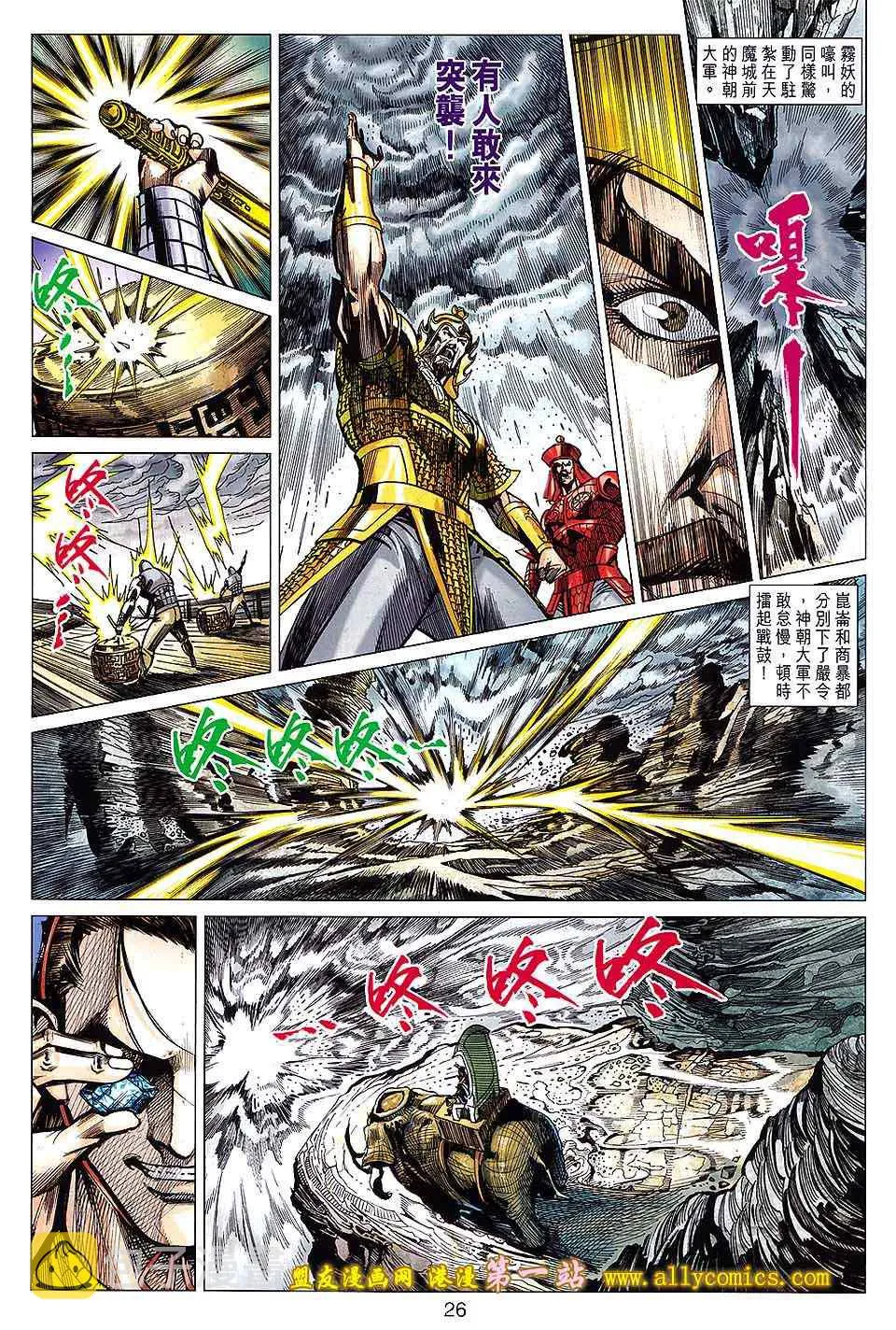 第133回 第26页