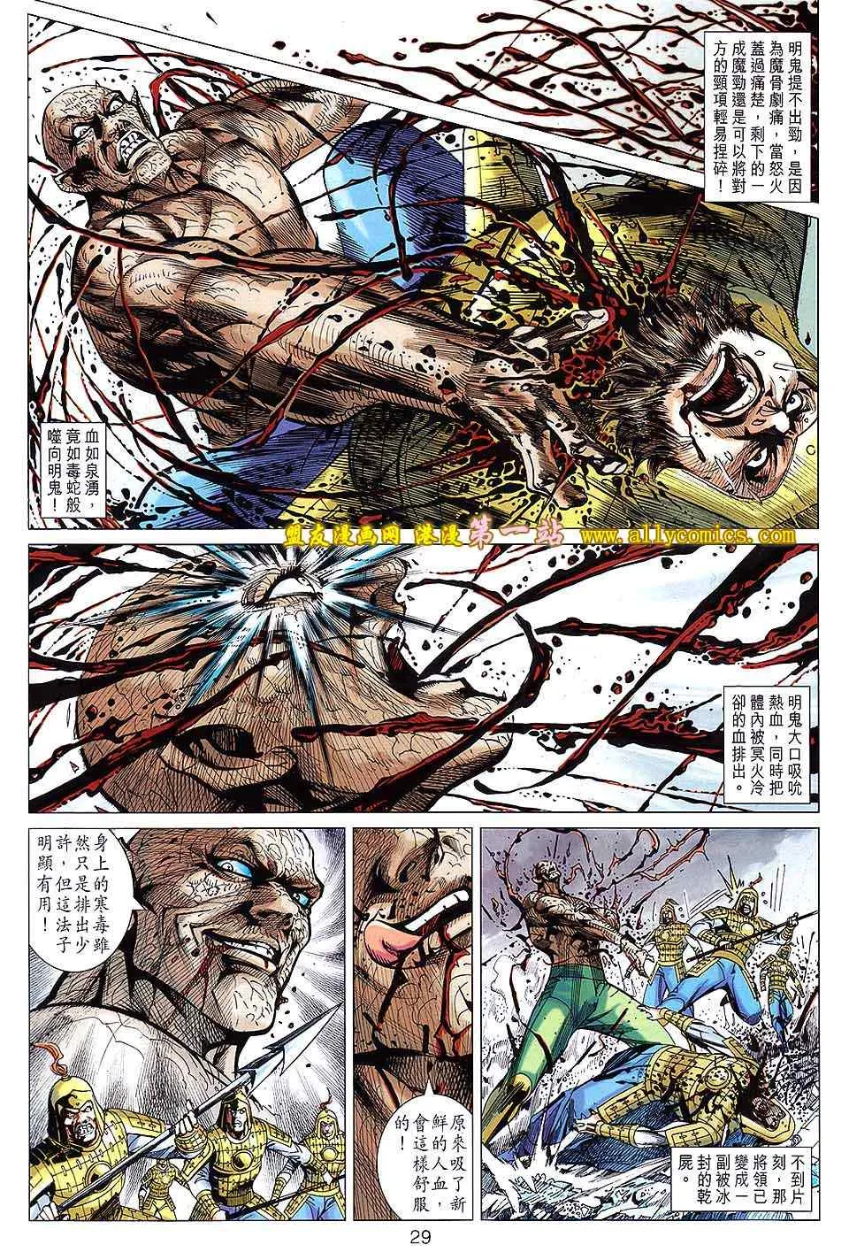 第133回 第29页