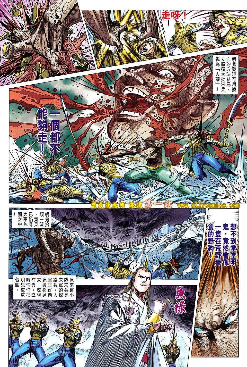 第133回 第30页