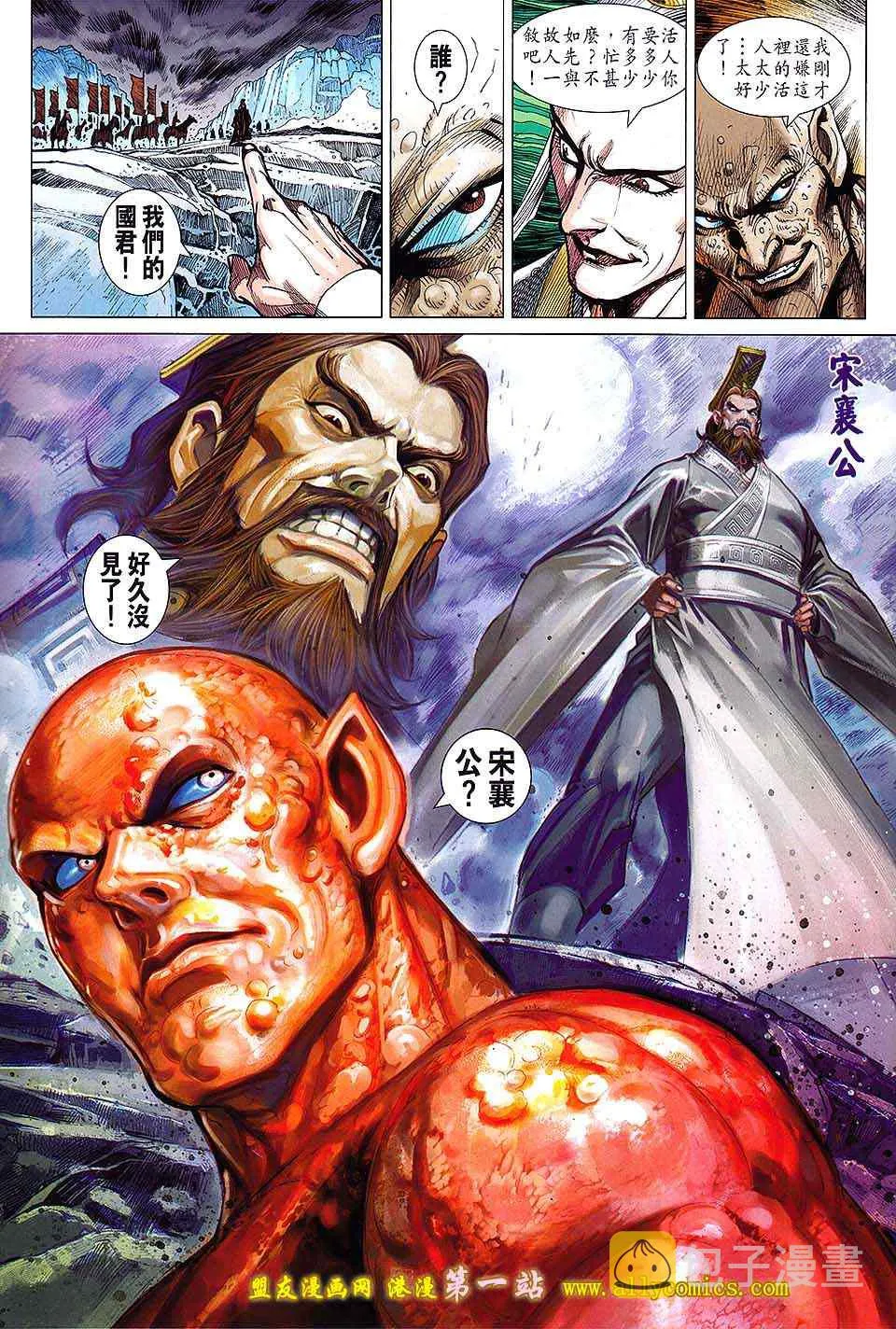 第133回 第31页
