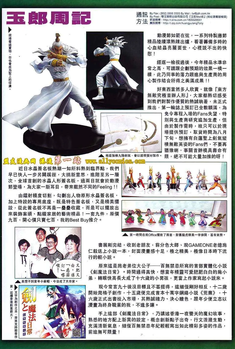 第133回 第33页