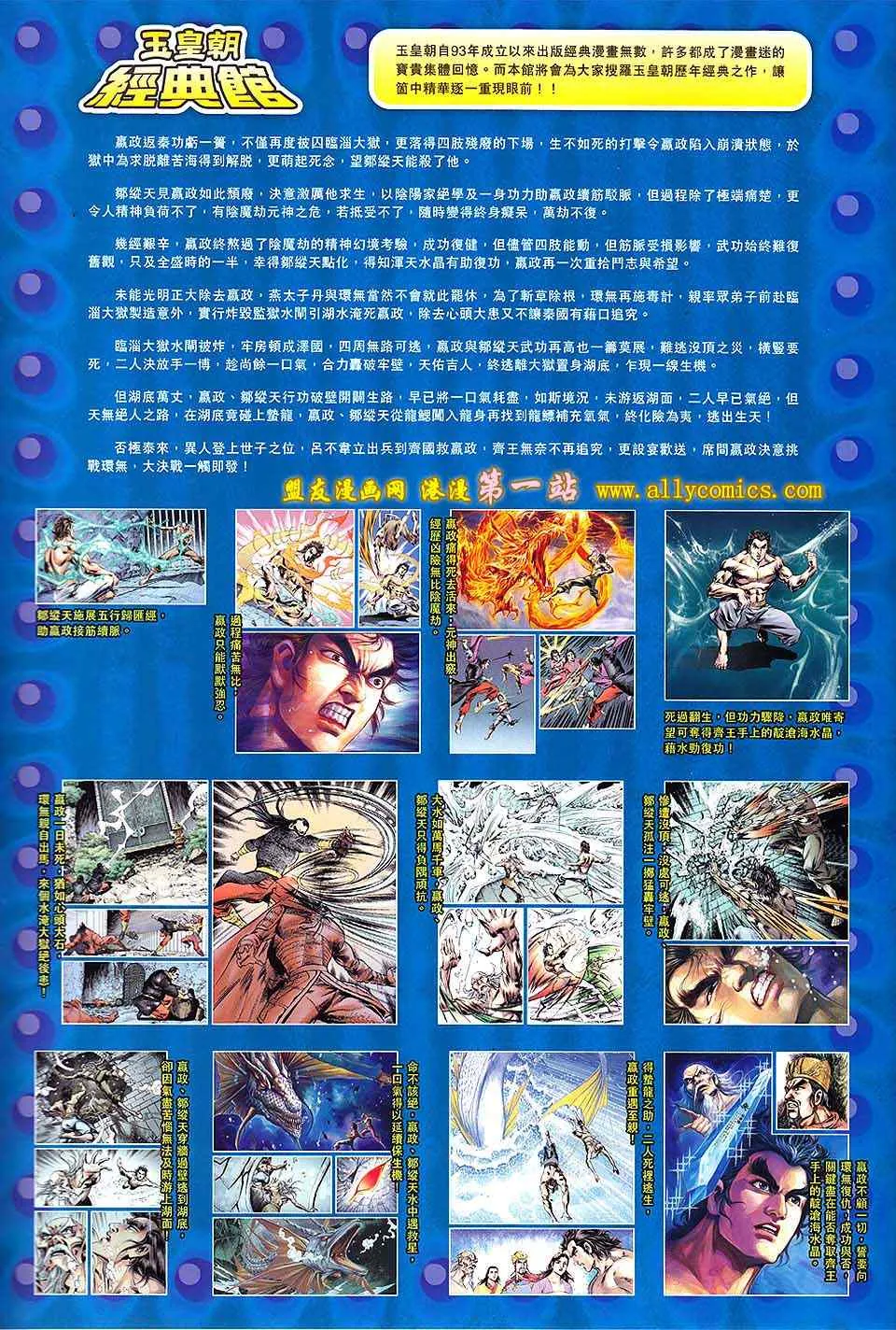 第133回 第34页