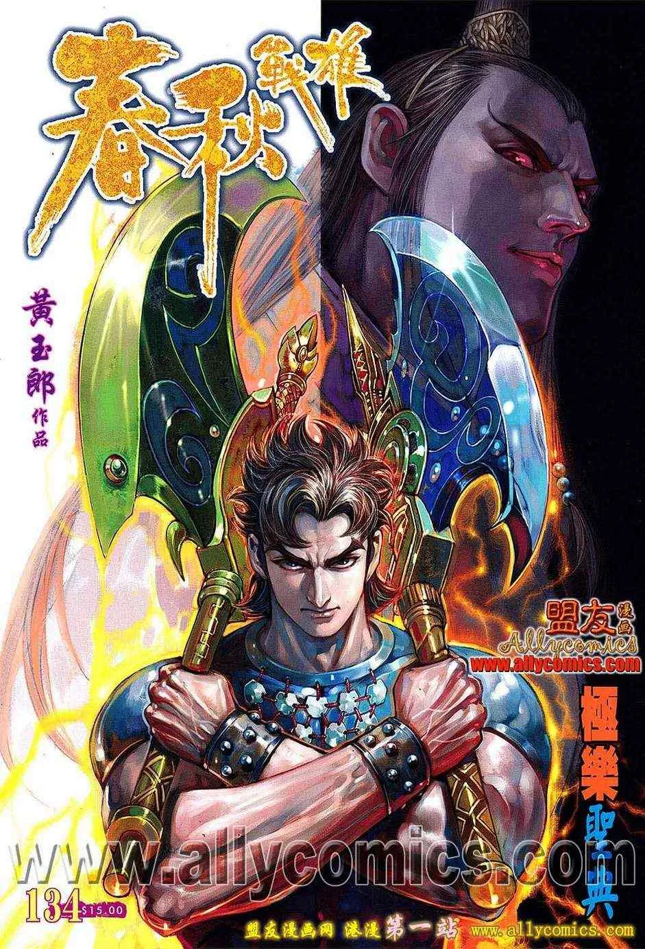第134回 第1页