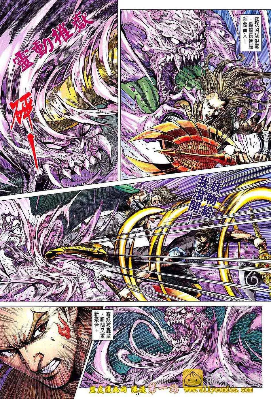 第134回 第3页