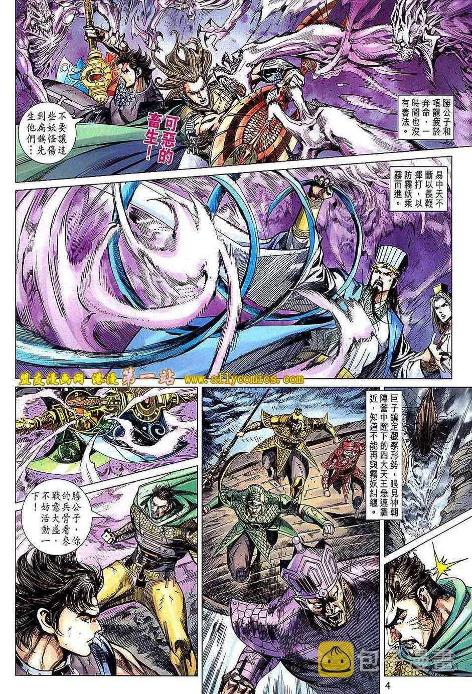 第134回 第4页