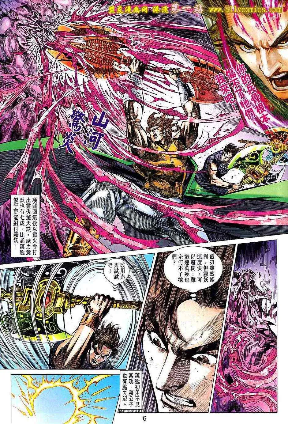 第134回 第6页