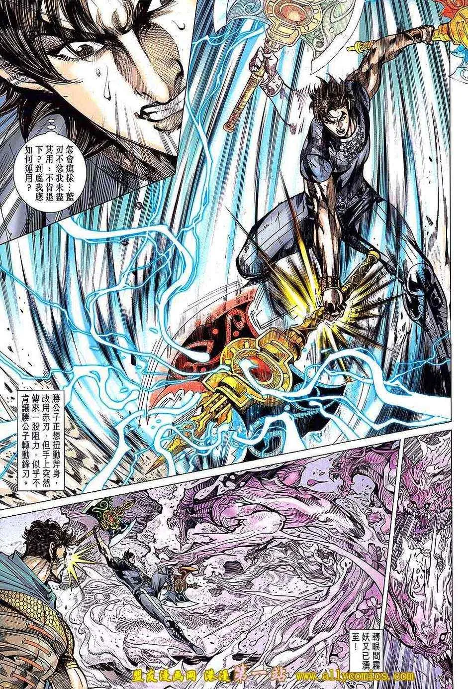 第134回 第7页