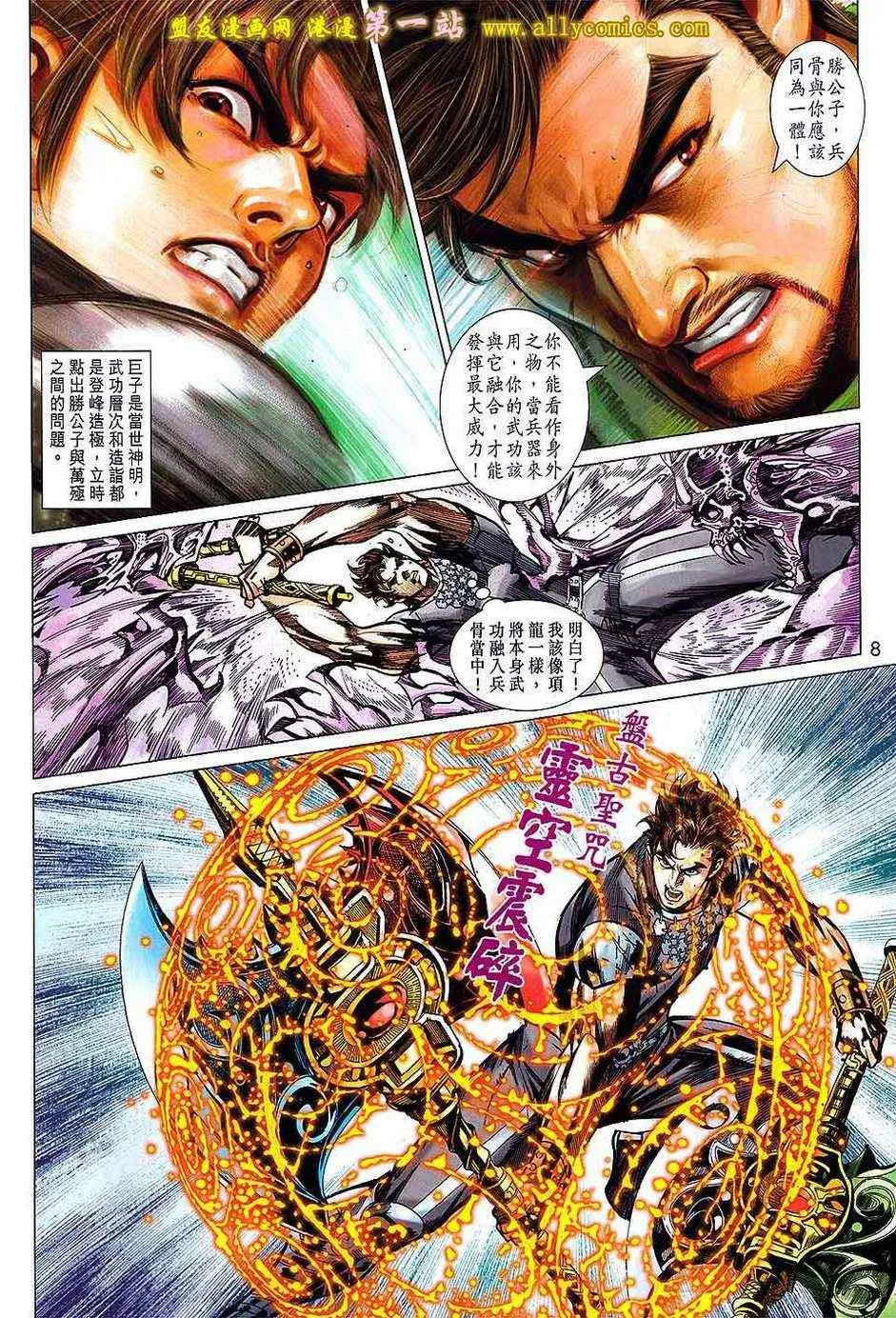 第134回 第8页