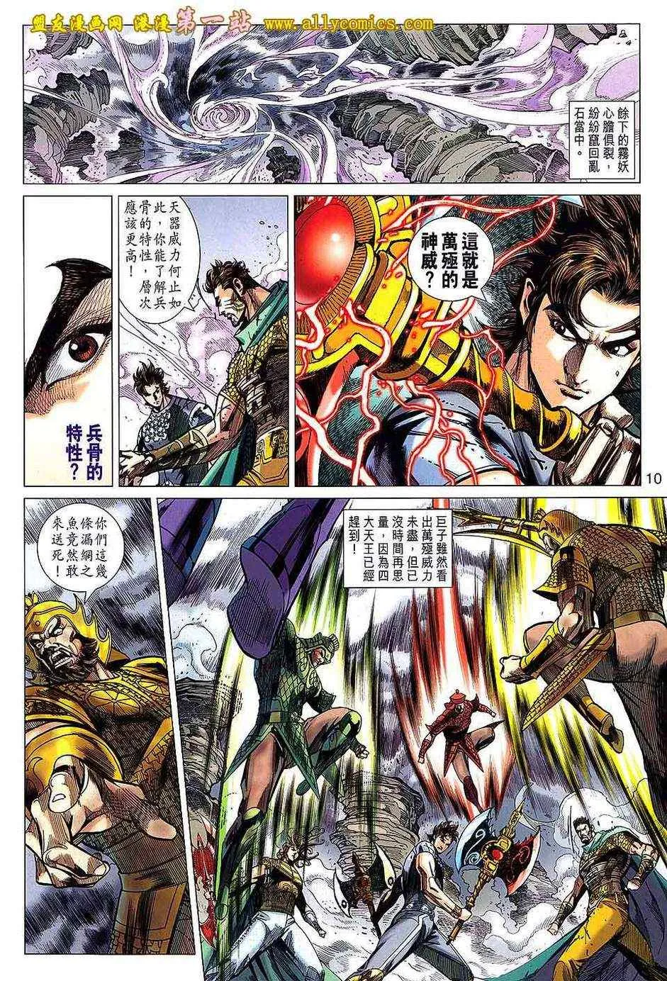 第134回 第10页