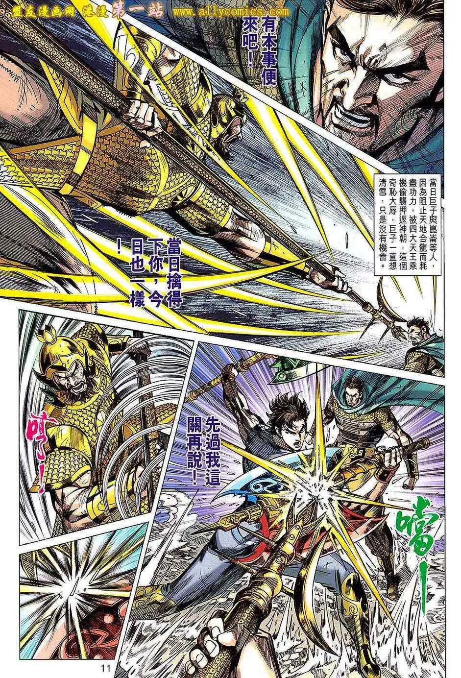 第134回 第11页