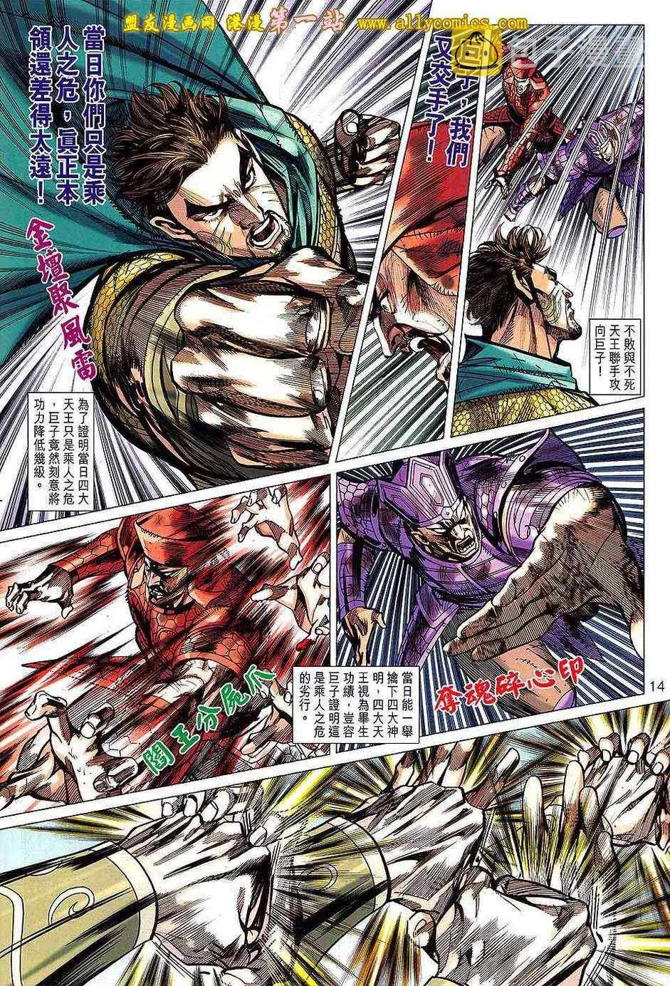 第134回 第14页