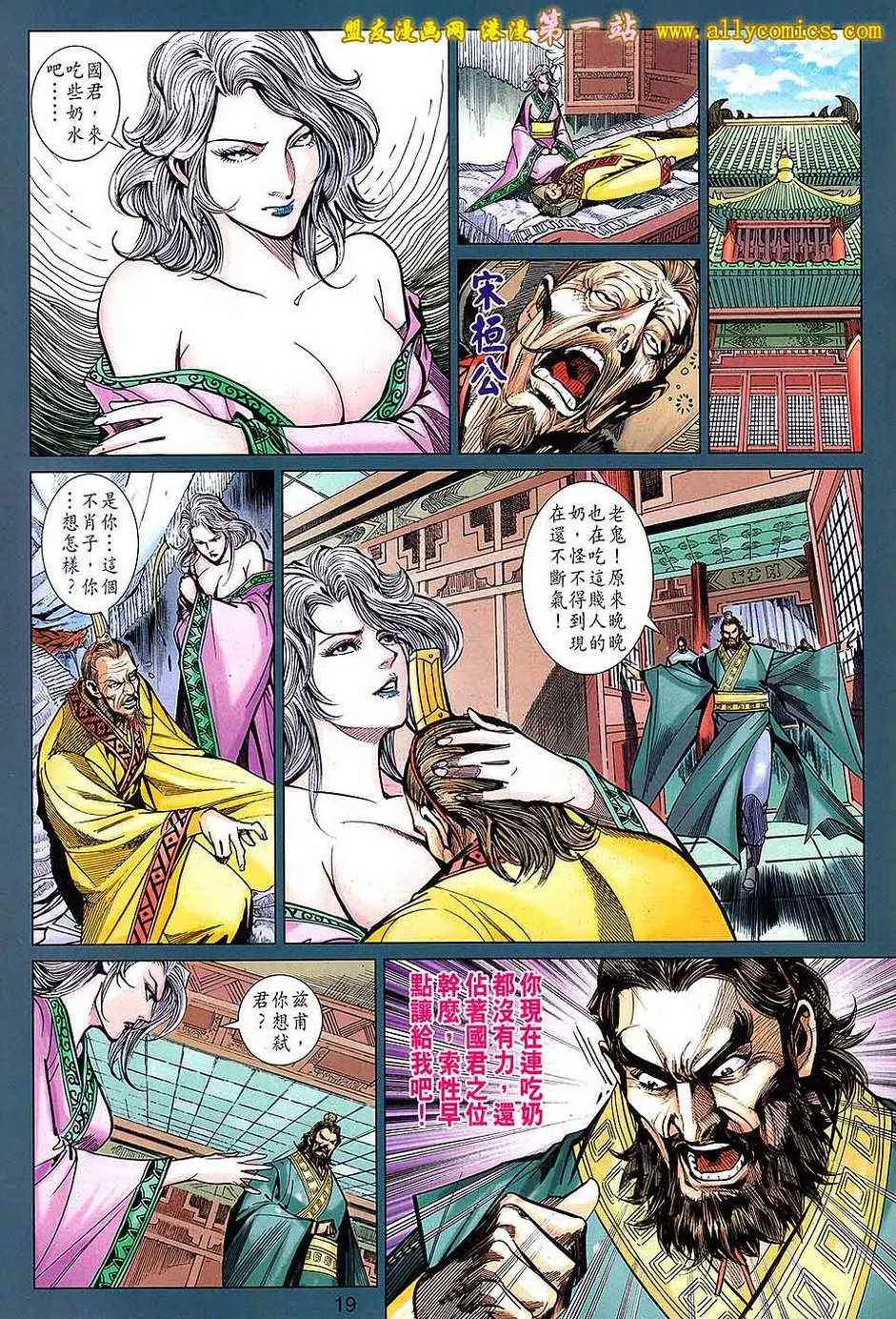 第134回 第19页