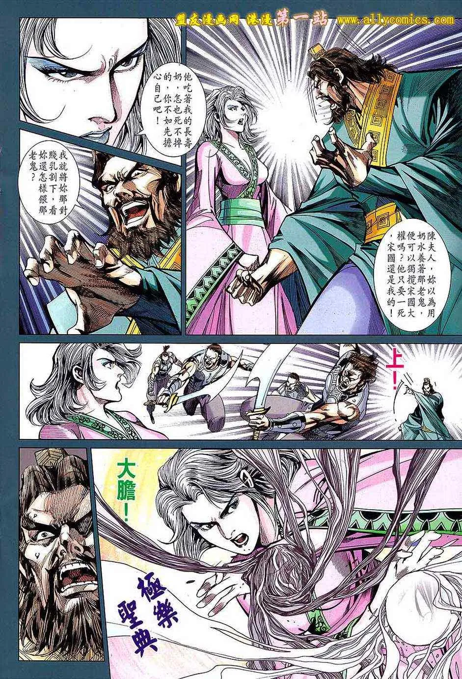 第134回 第20页