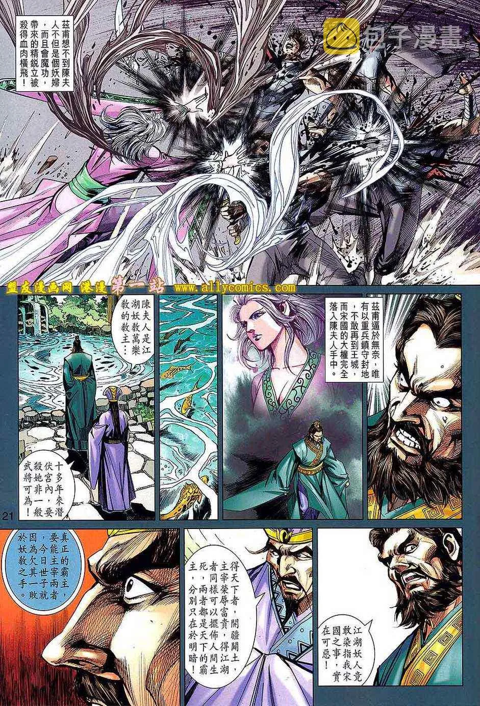 第134回 第21页