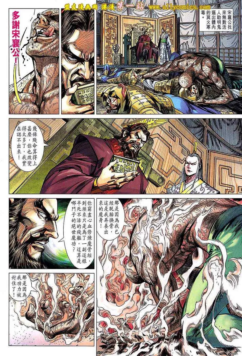 第134回 第24页